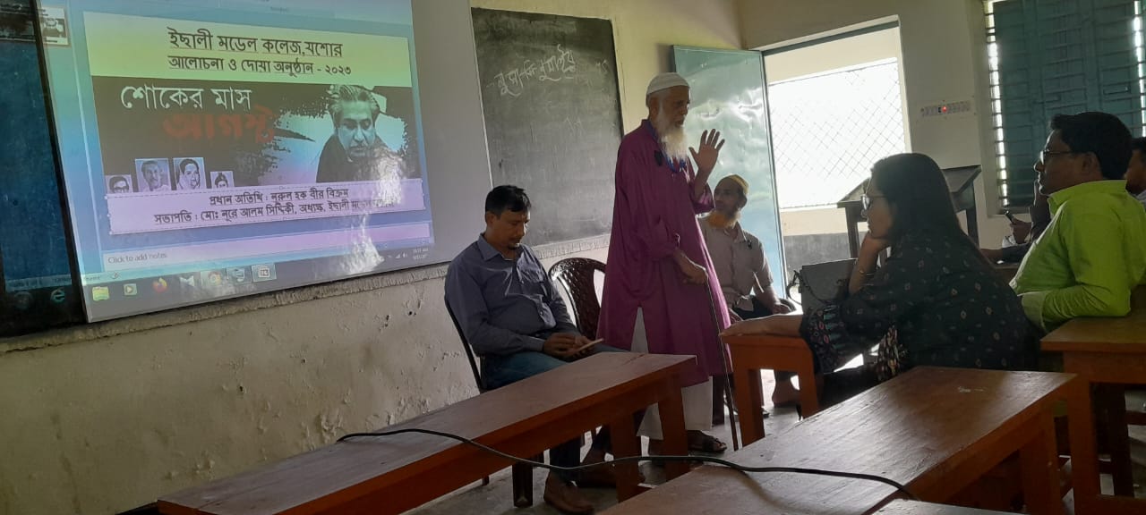 শোক দিবসে বক্তব্য দিচ্ছে প্রতিষ্ঠাতা সদস্য নূরুল হক (বীর বিক্রম), icmc, ichhali model college,imc